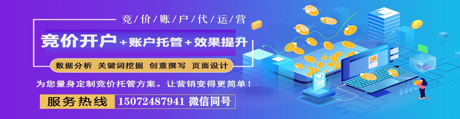 吉林sem代理